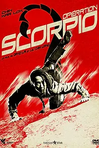 Постер к фильму «Операция «Скорпион» (1992)»