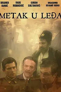 Постер к сериалу «Metak u ledja (1976)»