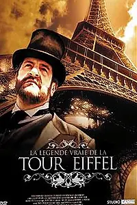 Постер к фильму «Хроники Эйфелевой башни (2005)»