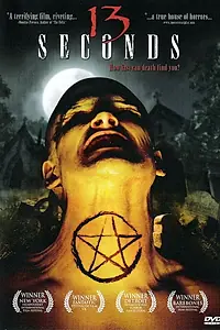 Постер к фильму «13 секунд (2003)»