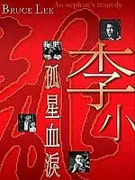 Постер к фильму «Любовь 2 (1955)»