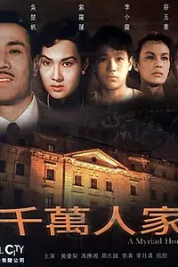 Главный постер фильма «Это отец виноват (1953)»