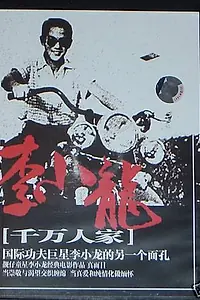 Постер к фильму «Бесчисленные дома (1953)»
