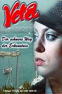 Постер к фильму «Вера — Тяжкий путь познания (1989)»