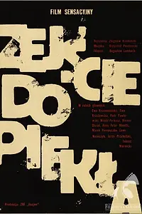 Главный постер фильма «В логове обреченных (1966)»