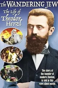 Постер к фильму «Теодор Герцль, знаменосец еврейского народа (1921)»