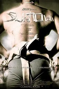 Постер к фильму «Sumolah (2007)»