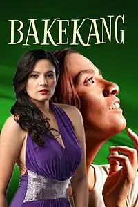 Постер к сериалу «Bakekang (2006 - 2007)»
