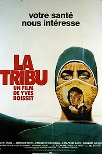 Главный постер фильма «Племя (1991)»