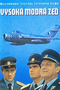 Постер к фильму «Высокая синяя стена (1974)»