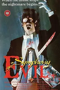 Постер к фильму «Кода (1987)»
