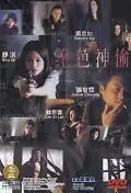 Главный постер фильма «Боевые ангелы снова в деле (2001)»