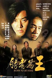 Главный постер фильма «Рождённый королём (2000)»