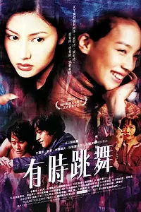 Постер к фильму «Островные истории (2000)»