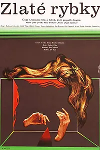 Постер к фильму «Золотые рыбки (1978)»