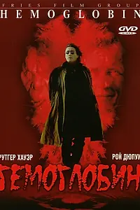 Постер к фильму «Гемоглобин (1997)»