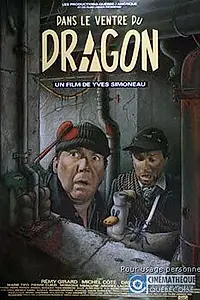 Главный постер фильма «В животе дракона (1989)»