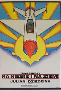 Главный постер фильма «На небе и на земле (1973)»