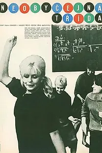 Постер к фильму «Необыкновенный класс (1965)»