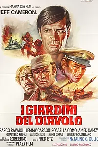 Главный постер фильма «I giardini del diavolo (1971)»