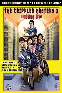Главный постер фильма «Ji qiao ren wu (1981)»