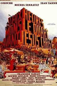 Главный постер фильма «Без четверти два до нашей эры (1982)»