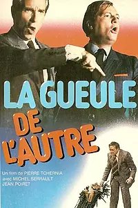Главный постер фильма «Лицо другого (1979)»