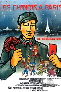Постер к фильму «Китайцы в Париже (1974)»