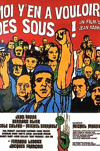 Главный постер фильма «Я хотеть за это бабки (1973)»