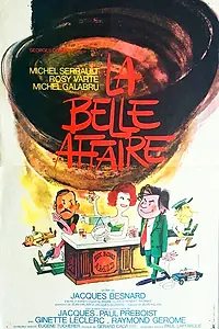 Главный постер фильма «Хорошенькое дельце (1973)»