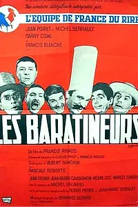 Постер к фильму «Болтуны (1965)»