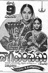 Постер к фильму «Naga Panchami (1956)»