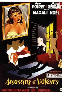 Главный постер фильма «Убийцы и воры (1956)»