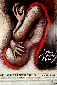 Главный постер фильма «Моя подруга Макс (1994)»