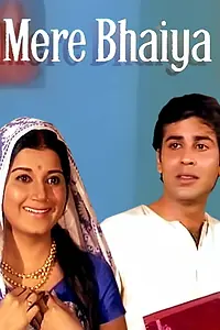 Постер к фильму «Mere Bhaiya (1972)»