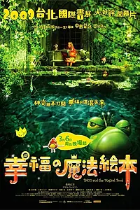 Постер к фильму «Пако и волшебная книга (2008)»