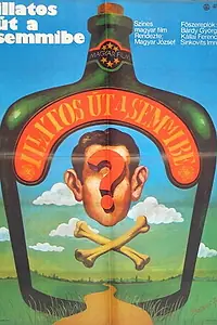Постер к фильму «Яд в стакане (1974)»