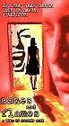 Постер к фильму «Phoenix (1995)»