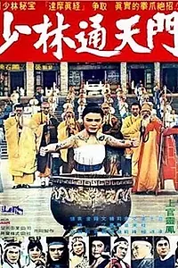 Постер к фильму «Битва за выживание (1977)»