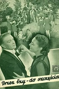Главный постер фильма «Сквозь слёзы к счастью (1943)»
