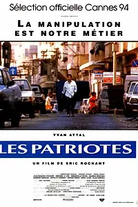 Главный постер фильма «Патриоты (1994)»