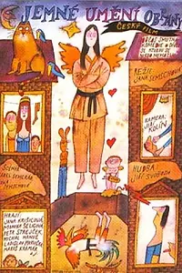 Главный постер фильма «Тонкое искусство защиты (1988)»