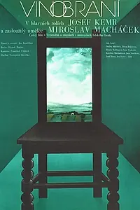 Постер к фильму «Сбор винограда (1983)»