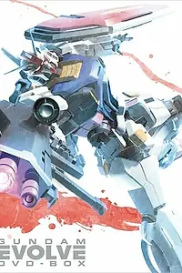 Главный постер мультсериала «Kidô senshi Gundam Evolve (2001)»