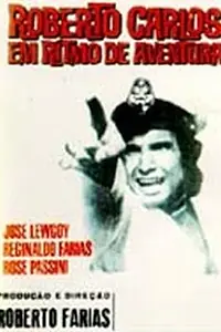 Постер к фильму «Ритм приключений (1968)»