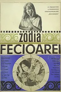 Постер к фильму «Под созвездием Девы (1967)»