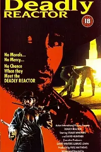 Главный постер фильма «Священная месть (1989)»