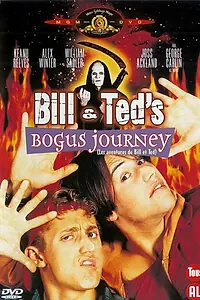 Постер к фильму «Новые приключения Билла и Теда (1991)»
