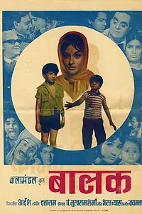 Постер к фильму «Balak (1969)»