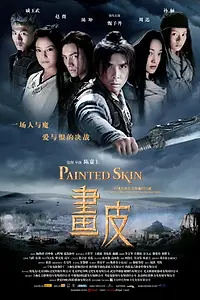 Постер к фильму «Раскрашенная кожа (2008)»